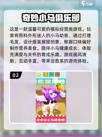 小马游戏合集🎉2025超耐玩下载攻略截图3