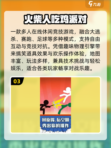 🔥2025最火双人火柴人游戏💥截图4