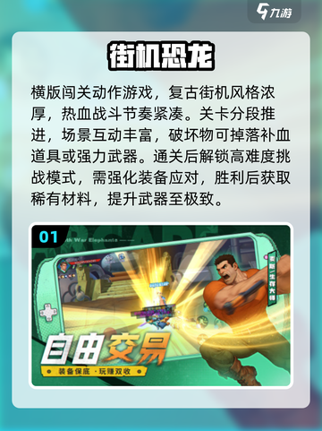 🎮80后必玩神作！2025最上头复古游戏推荐🔥截图2