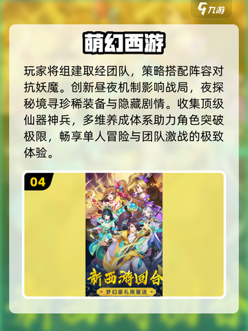 🔥2025最火回合制手游TOP榜💥截图5