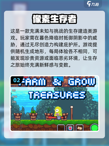 🔥2025最受欢迎单机像素冒险游戏大全🎉截图3