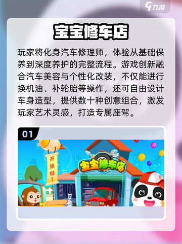 🚗🔥2025最火儿童益智汽车游戏合集！✨截图2