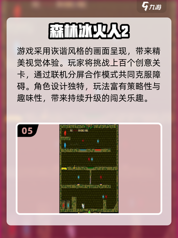2025情侣必玩双人小游戏🔥超耐玩推荐榜单🎮截图6