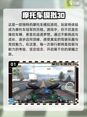 🔥2024必玩！人气3D摩托车游戏🔥截图2