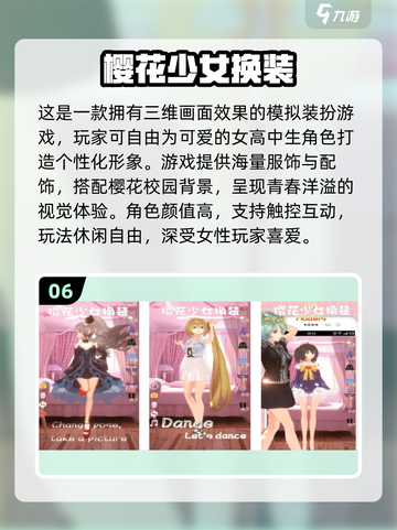 ✨2025最火换装游戏合集！叶罗丽系列必玩🔥截图7