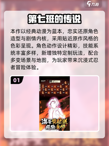 🔥2025爆火火影手游推荐🔥高人气必玩榜🏆截图2