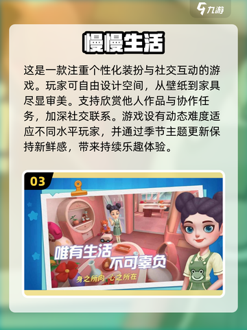  HOUSE🔥2025最火模拟装修游戏下载全攻略🎮截图4