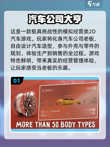 🚗2024必玩！超有趣2D汽车游戏大揭秘🎉截图2