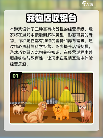 🐾2025超火宠物店经营游戏推荐！🎮截图2
