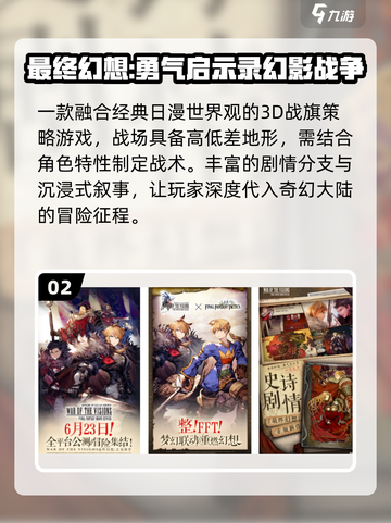 🔥2025必玩JRPG神作TOP榜🎮截图3