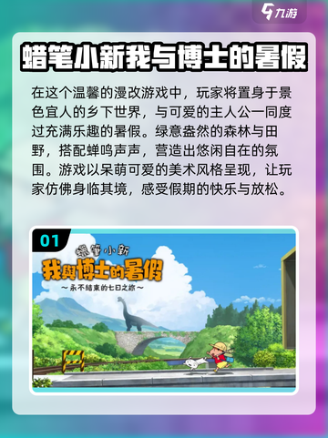 夏天必玩🔥超 fun 游戏清单🎉截图2