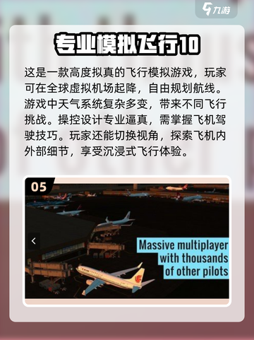 2024必玩🔥3D飞行游戏大揭秘✈截图6