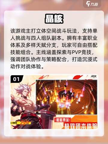 🔥2025最强组队副本手游来袭！💥截图2