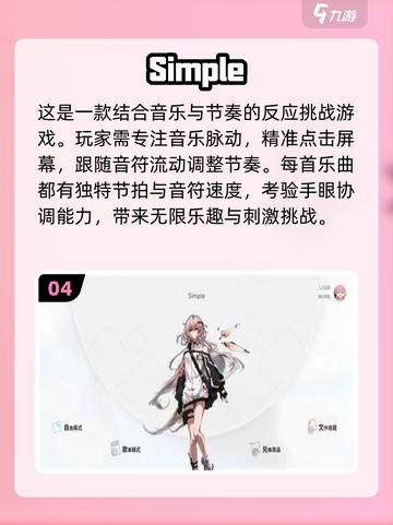 2024必玩！🔥初音未来游戏推荐🎵截图5