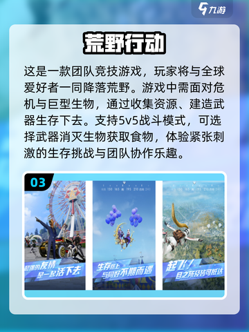 🔥2024必玩枪战手游英雄大揭秘💥截图4