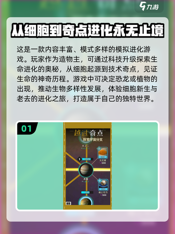 2024必玩🔥进化游戏合集下载❗截图2