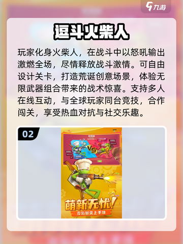 2025爆笑游戏推荐💥超人气搞笑神作来袭！🎮截图3
