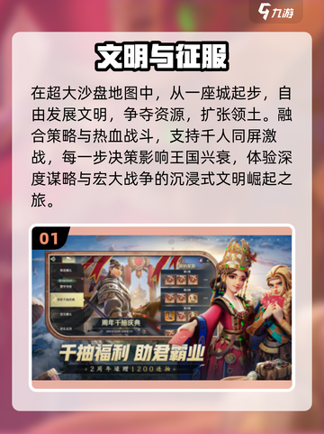 🔥2025最火文明手游TOP榜💥截图2