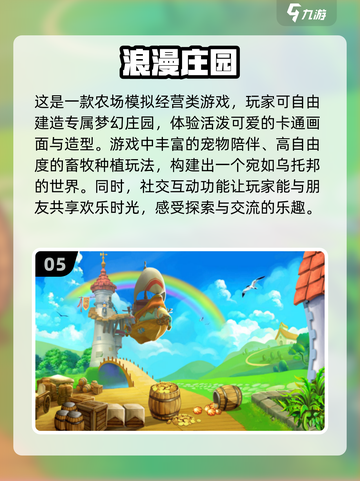 2024必玩🔥趣味休闲手游排行榜💡截图6