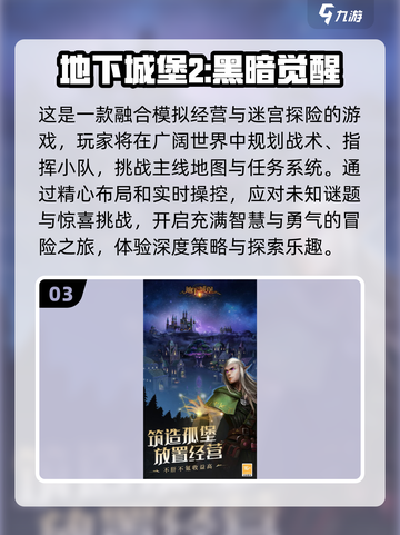 暗黑手游🔥2025最值得玩的排行榜✨截图4