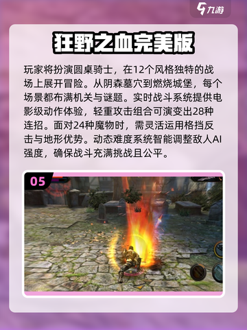 🔥2025必玩虚幻五游戏榜单🎮截图6