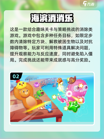 🔥2023超好玩闯关小游戏合集🎉📌截图3