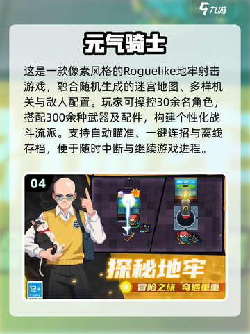 🔥2025爆款小游戏排行榜出炉！🎮必玩清单速看截图5