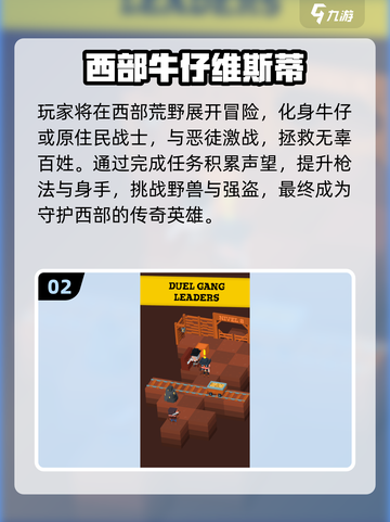 🤠2025最火西部牛仔单机游戏大揭秘！🎮截图3