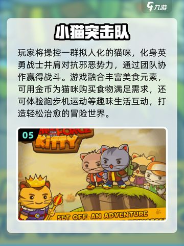 🐱2025免费猫猫游戏神作TOP榜！截图6
