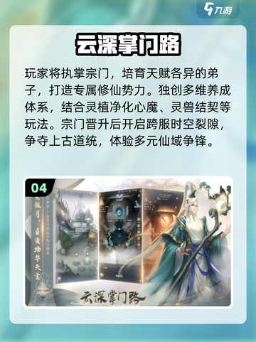 🔥2025最火角色扮演手游TOP榜🎮截图5