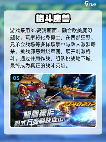 🔥2025高人气格斗手游推荐！💥截图6