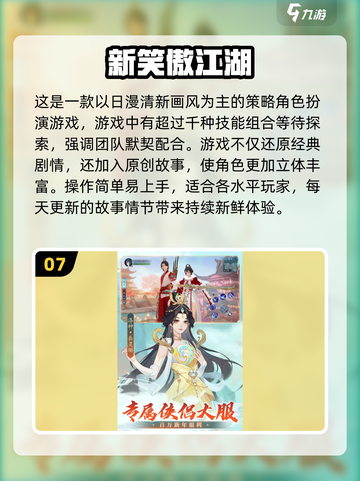 🔥2024必玩经典RPG游戏推荐🎮截图8