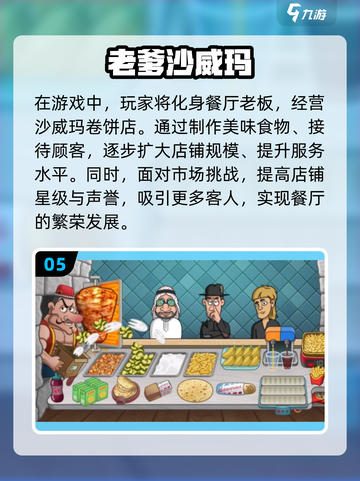 🔥2025必玩！老爹系列手游大全🎉截图6