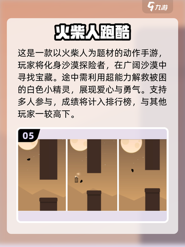 🔥2024超耐玩双人火柴人手游推荐🎮截图6