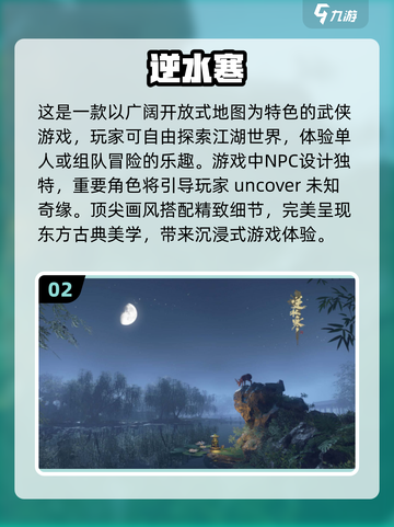 🔥2024必玩的MMORPG游戏TOP5💥截图3