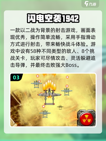 🎮二战空战手游TOP榜🔥2025必玩经典空战游戏推荐💥截图4