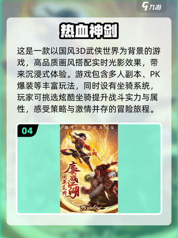 🔥2025最受欢迎的十大武侠手游🔥你玩过几款？截图5