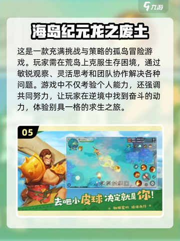 高自由度手游推荐🔥2023必玩清单🎉截图6