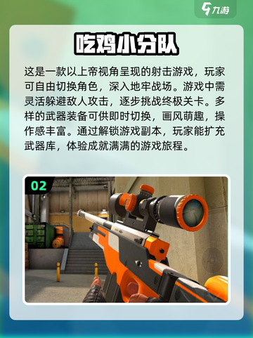 2025必玩🔥超耐打吃鸡游戏推荐🎮截图3