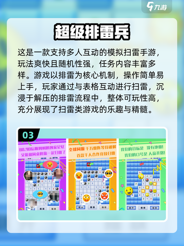 💥2025最火排雷手游大揭秘！🎮🔥截图4