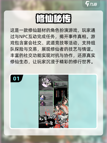 🔥2025必玩仙侠手游🔥单机党不容错过的修真盛宴！截图2