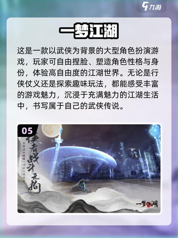 2024必玩🔥多人开放世界游戏合集🎮截图6