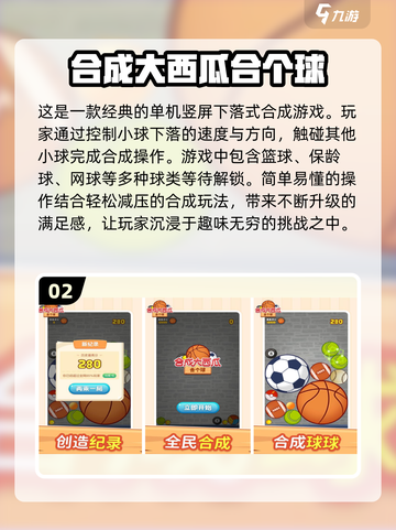2025最🔥合成游戏排行🎉免费下载链接截图3