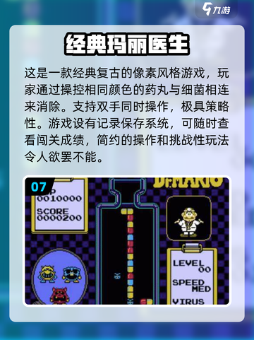 🔥2025必玩！10款免费单机玛丽游戏🔥截图8
