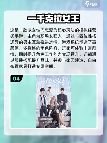 2025女生必玩手游榜🔥这5款太上头了！🎮✨截图5