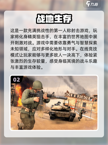 💥二战游戏大全2025🔥经典单机等你来战！🎮截图3