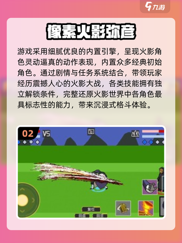 🔥2025必玩像素ACT游戏推荐！🎮高人气动作手游来袭💥截图3