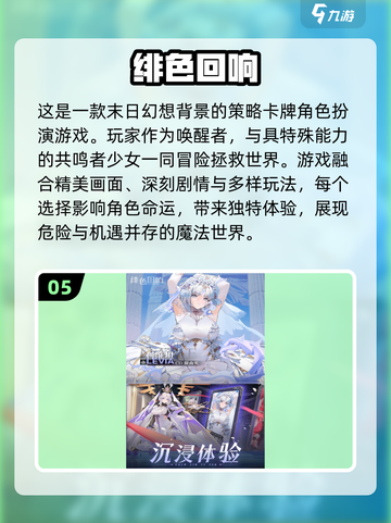 2024女生手游推荐✨超耐玩的甜蜜游戏排行💖截图6