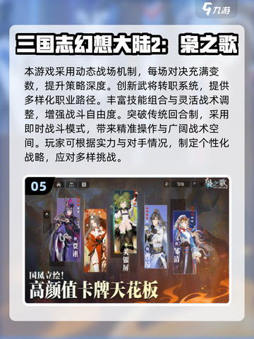 🔥2025三国手游TOP榜！黄巾之战🔥🎮截图6
