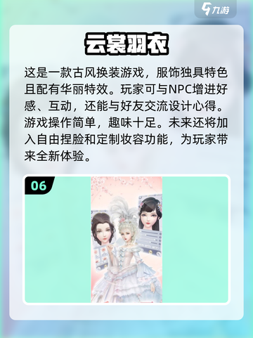 古风换装小游戏🔥2025最热门排行榜✨截图7